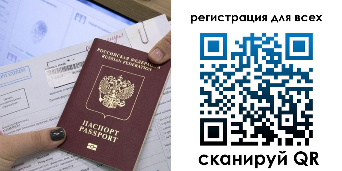 временная регистрация надежно в Бикине