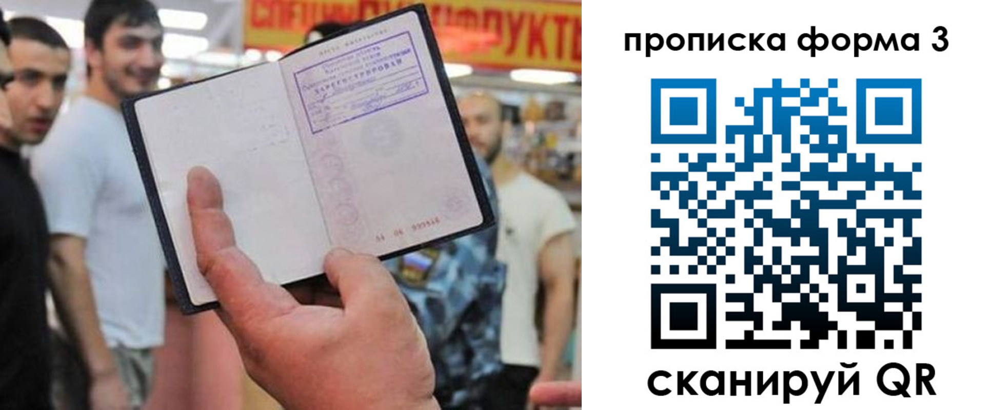 прописка для военкомата в Бикине